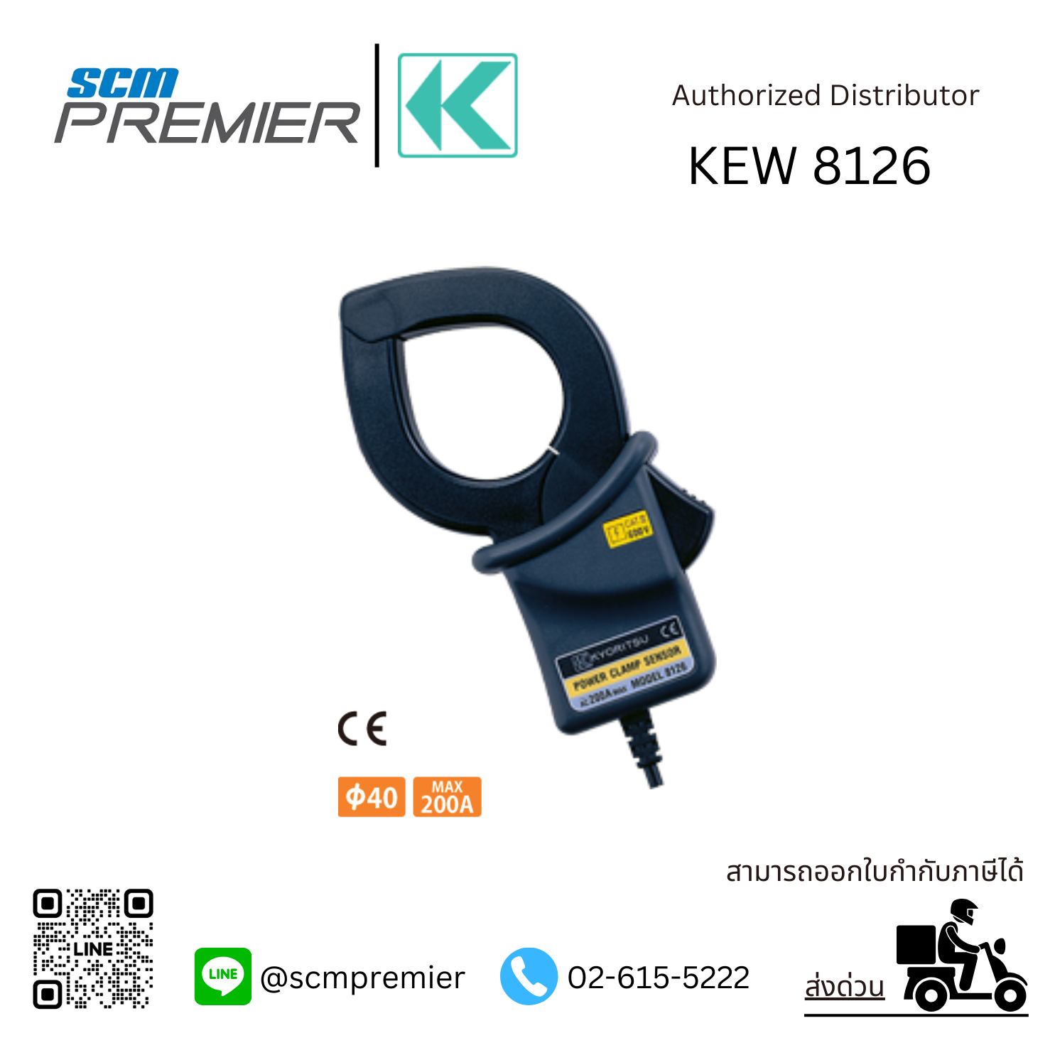 KYORITSU KEW 8126