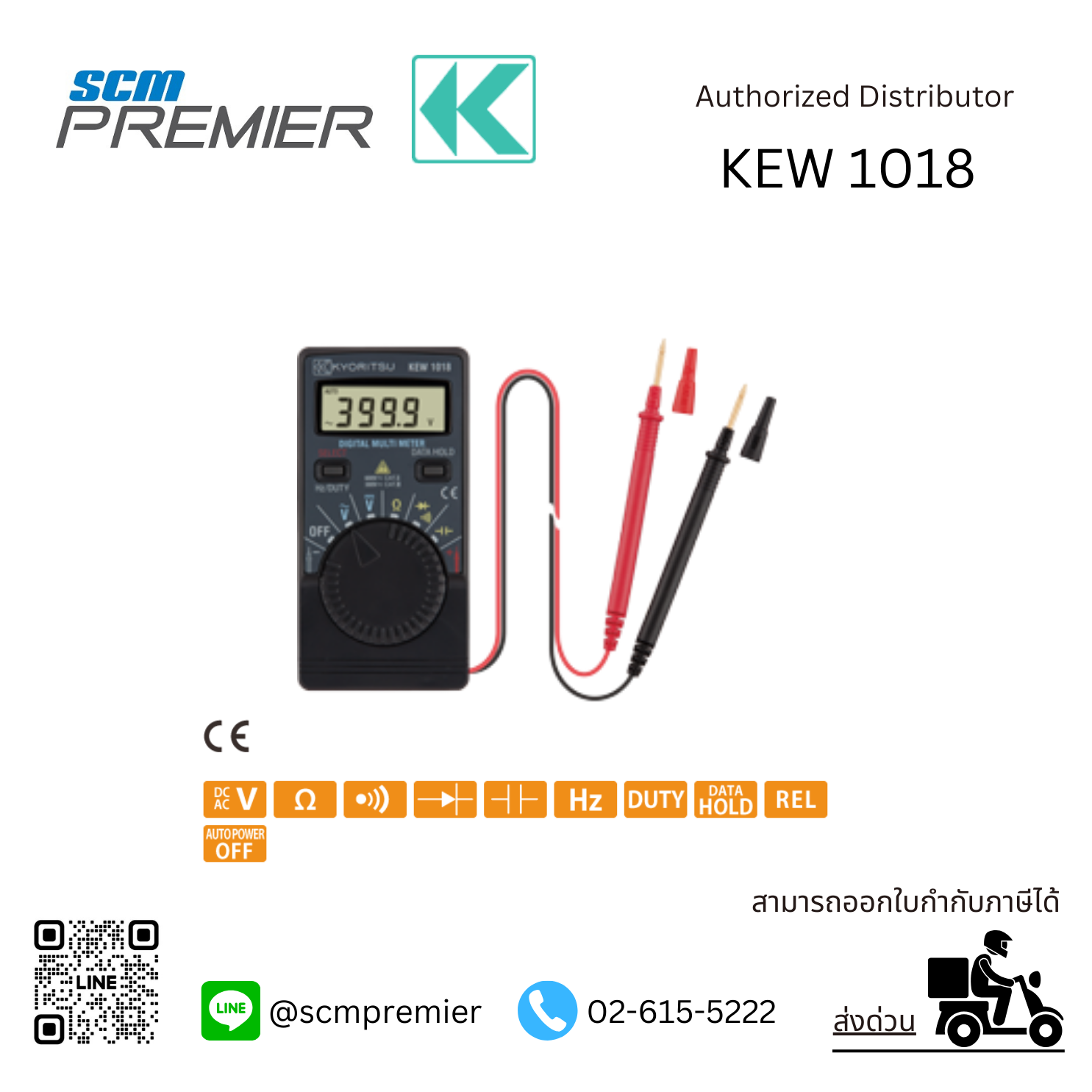 KYORITSU KEW 1018 (Soft Case)